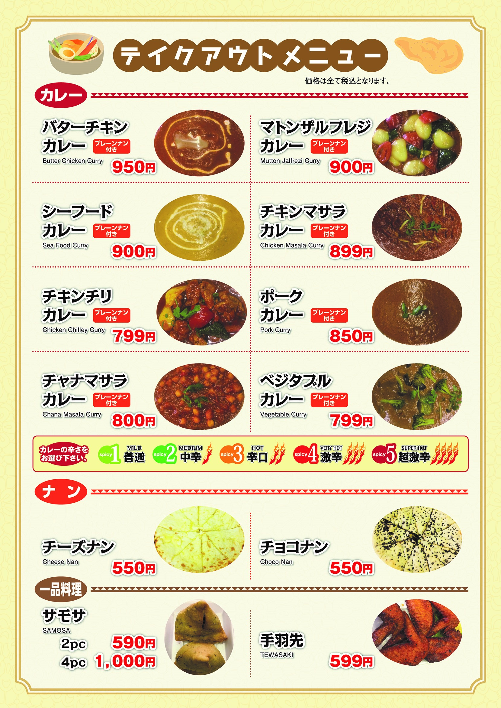 take-out menu1